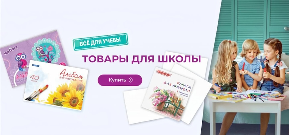 Школа