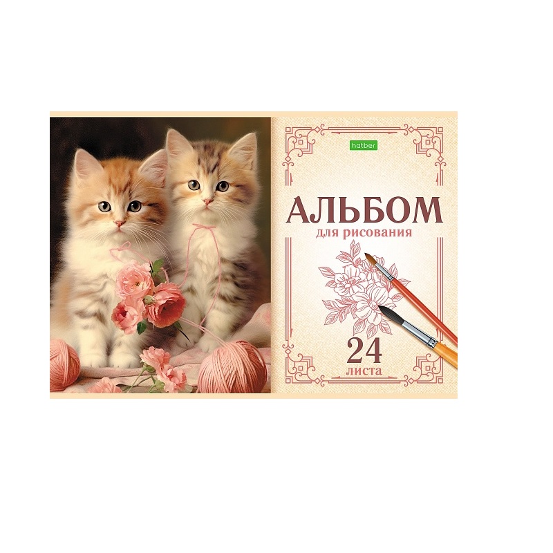 Альбом д/рисования  А4 24л. скрепка "Хатбер" ECO На мягких лапках