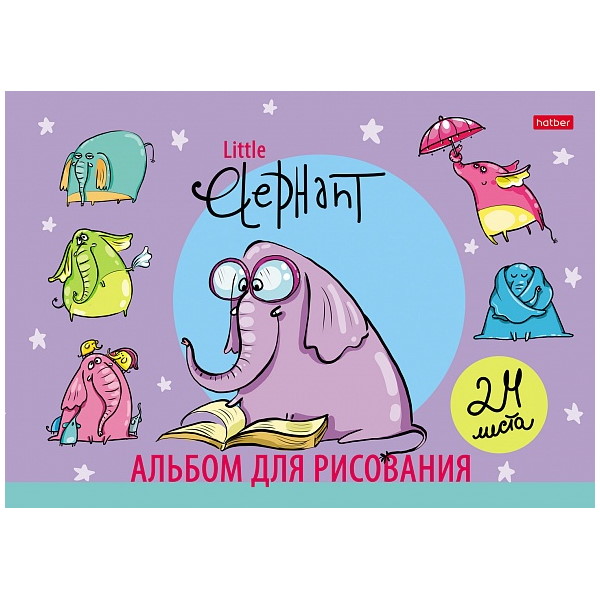 Альбом д/рисования  А4 24л. скрепка "Хатбер" Little Elephant, 5 дизайнов