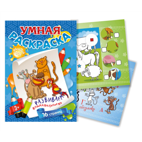 Раскраска А4 с цветным фоном