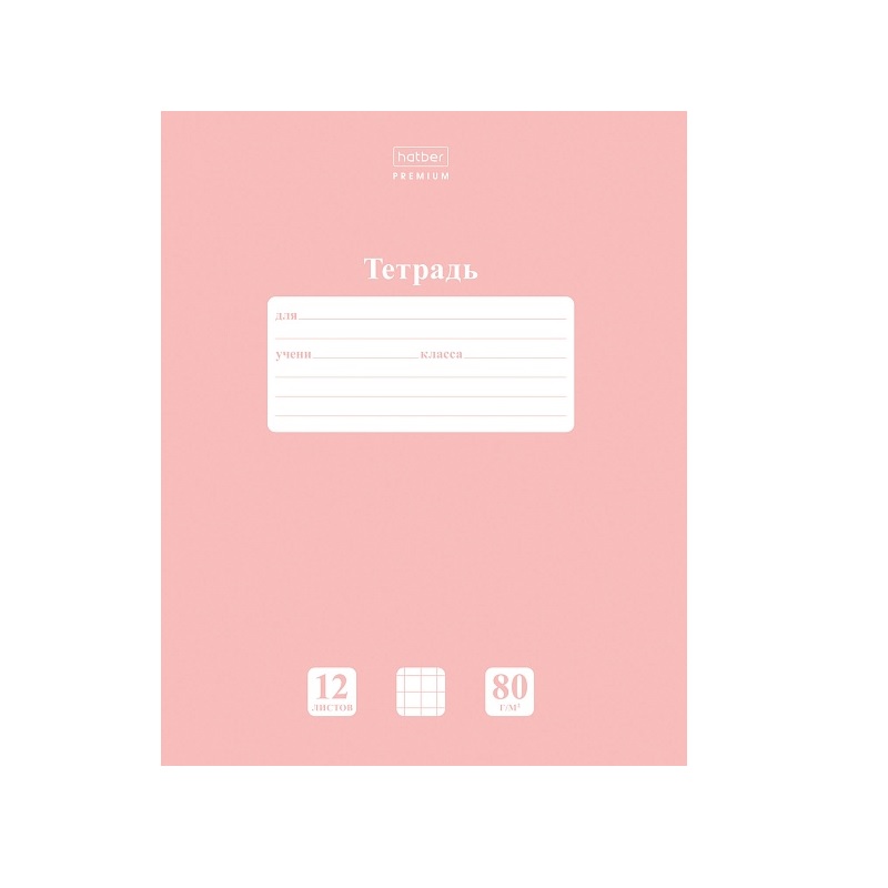 Тетрадь  А5  12л. кл. б/б  "Хатбер" NEWtone Pastel Розовый кварц