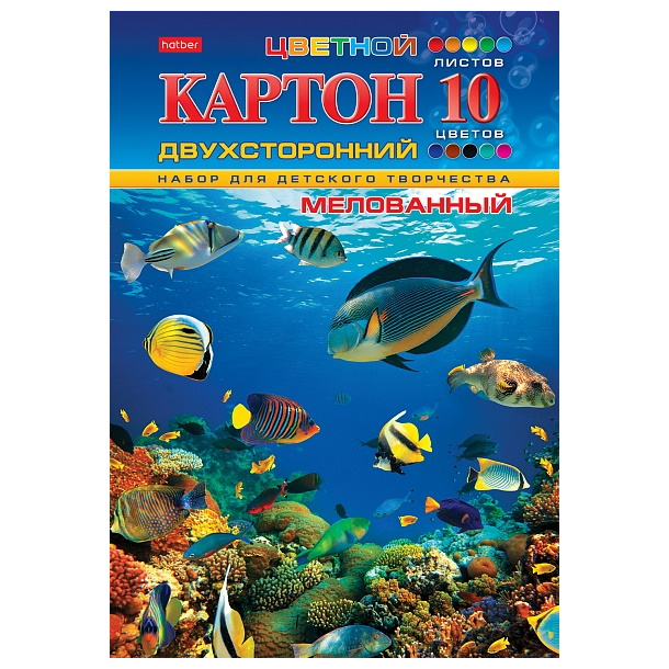 КАРТОН цвет. А4 мелов. двухст. 10л. 10цв. "Хатбер"Подводный мир, папка