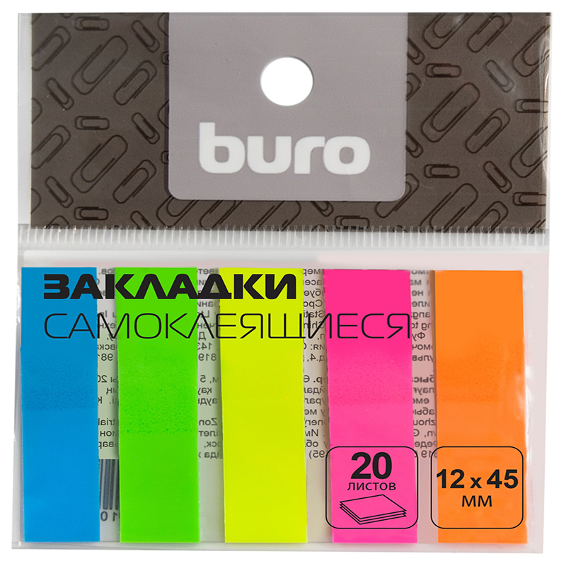 Закладки сам.пласт. BURO (12*45-5*20)  — Абсолют