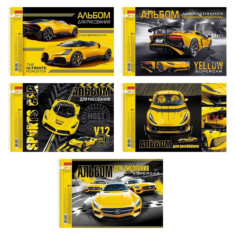 Альбом д/рисования  А4 24л. спираль "Хатбер"YELLOWsupercar, перф., 5 диз. 