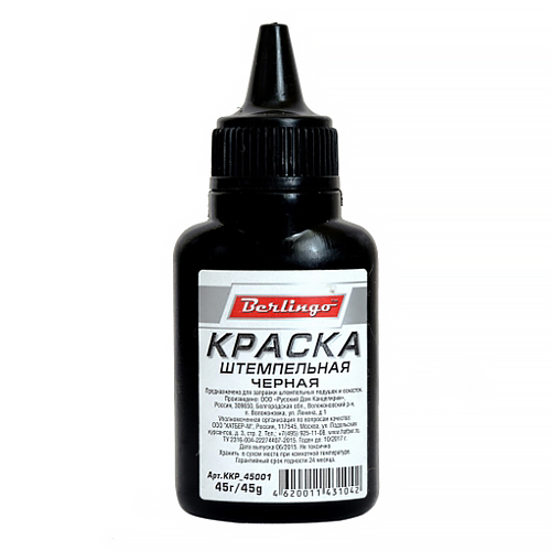 КРАСКА  д/шт.под. 45гр. Berlingo, черн./12
