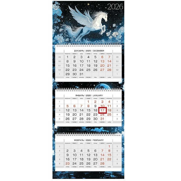 2026/Календарь кварт. 3бл.,спир.3, "Год Лошади" с бегунком, 3D фольга, Элит