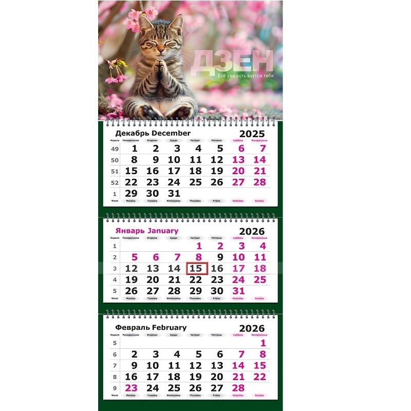 2026/Календарь кварт. 3бл.,спир.3, "Мяу-дзен" с бегунком