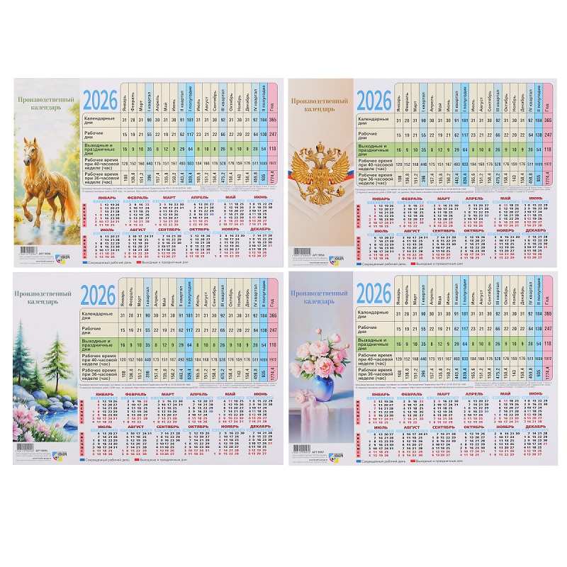 2026/Календарь Табель настольный 210х297мм, ассорти