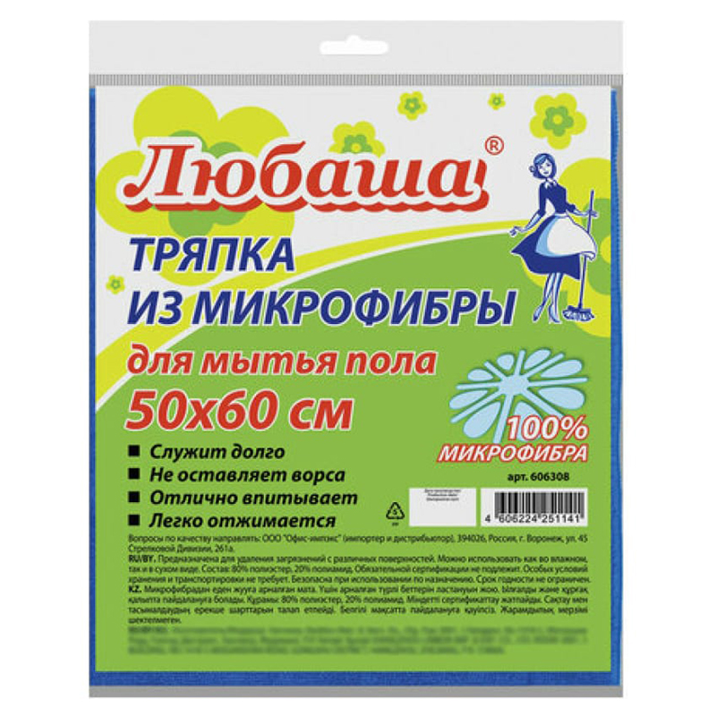 Тряпка для пола микрофибра 50*60 см ЛЮБАША Эконом Плюс, синяя Тряпка для пола микрофибра 50*60 см ЛЮБАША Эконом Плюс, синяя