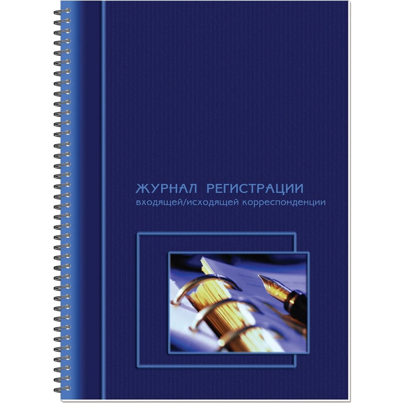 Журнал регистр. вход./исход. корреспонденц., б/б  50л, книж.