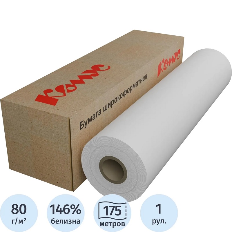 Бумага в рулонах  620 мм, 80г, 175м Комус (MEGA Engineer), втулка 76мм, А1+/1