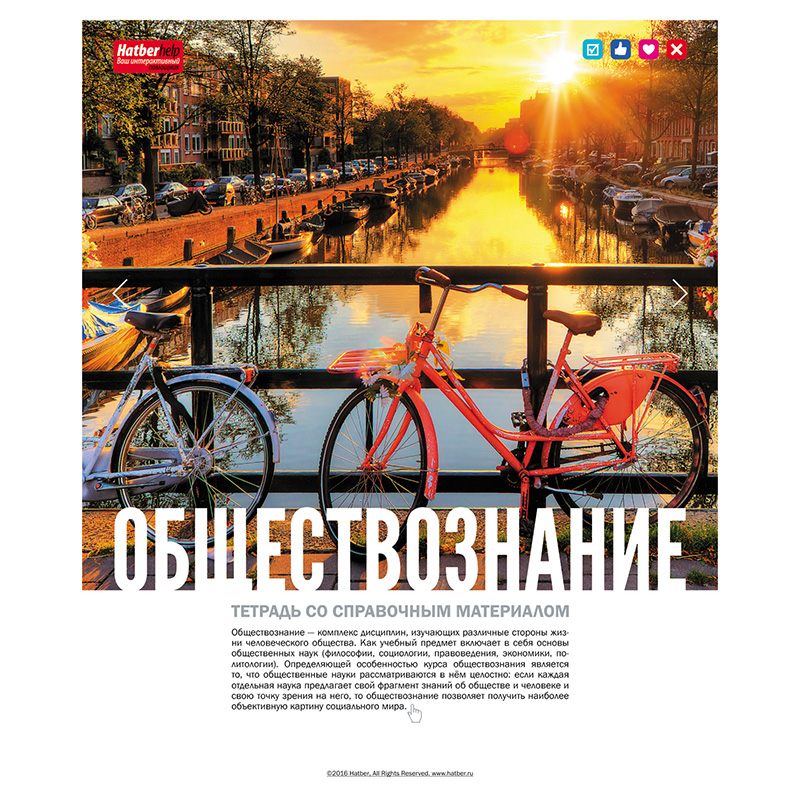 Тетрадь предметная А5 48л кл. скоба Life Style Обществознание
