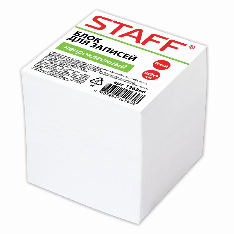 Блок д/з запас. бел. 90*90*90 в термоуп. 900л. офсет Staff/30
