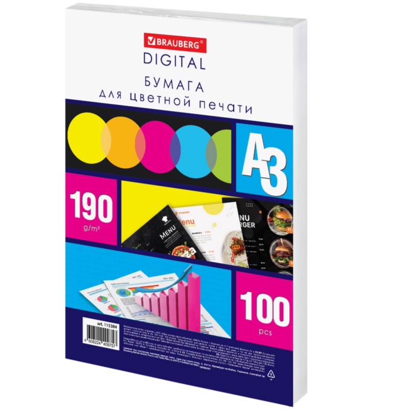 Бумага BRAUBERG А3 190г. 100л/200