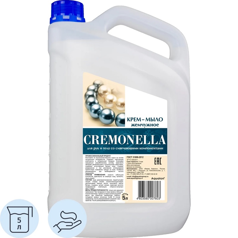 Мыло жидкое  5л. Крем-мыло "Кремона" (жемчужное)/4