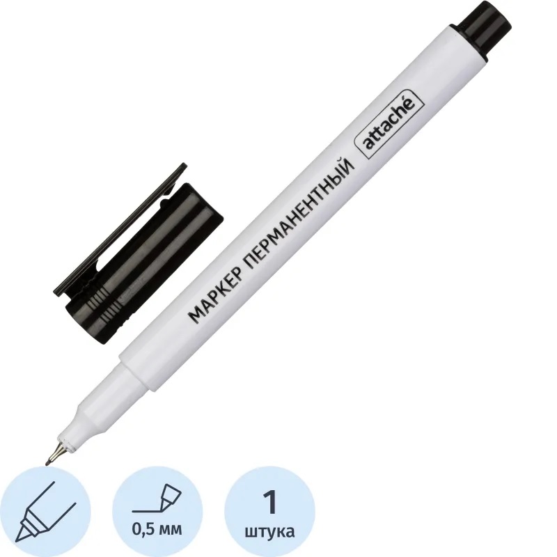 Маркер пер. черный 0,5мм "Attache"/12